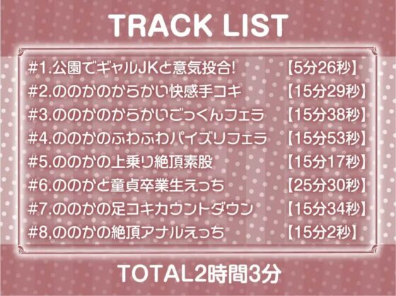 エロギャルJKのドスケベタダマンにありったけのザーメンを【フォーリーサウンド】 [テグラユウキ] | DLsite 同人 - R18