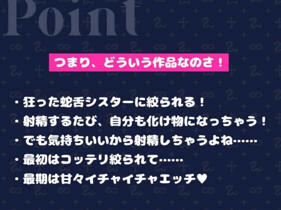 邪教の人外シスターに拘束されて身も心も堕落させられてしまうなんて……。 [Sharktales.] | DLsite 同人 - R18