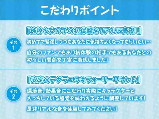 現役JKアイドルとデリヘル中出しえっち【フォーリーサウンド】 [テグラユウキ] | DLsite 同人 - R18