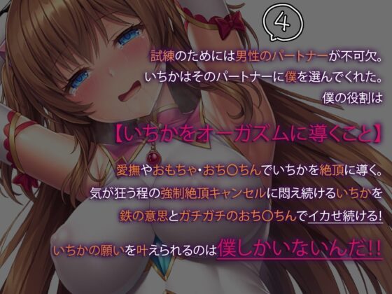 【ヒロイン育成調教】ヒロイン量産計画～月姫いちか～ [SweetNightmare] | DLsite 同人 - R18