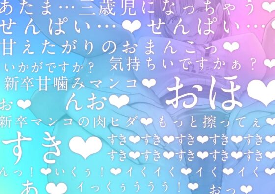 むちむち新卒OLとドスケベ子作り研修 [福耳] | DLsite 同人 - R18