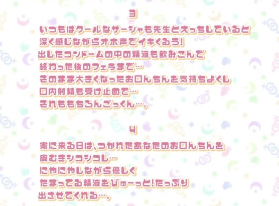 サーシャとの性活～クールだったカタコトロシアJKとイキまくりセックス!～【フォーリーサウンド】 [性活良音] | DLsite 同人 - R18