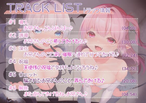 メスガキサキュバスの双子癒らし催眠 [Si-A] | DLsite 同人 - R18