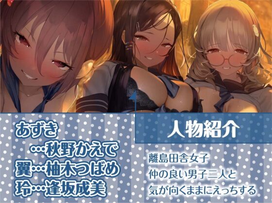 夏の田舎のえっち。【フォーリーサウンド】 [テグラユウキ] | DLsite 同人 - R18