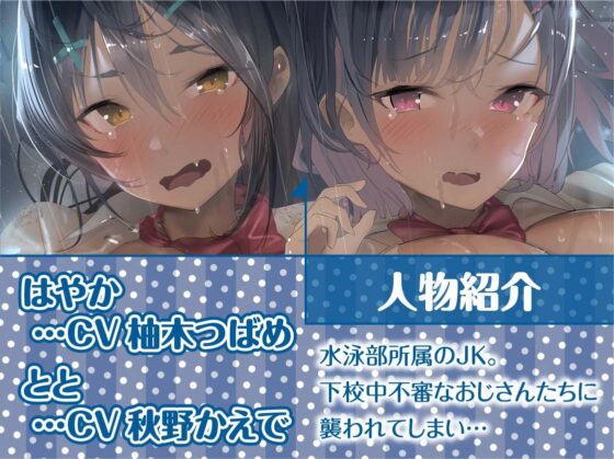 生意気と雨濡れ。【フォーリーサウンド】 [テグラユウキ] | DLsite 同人 - R18
