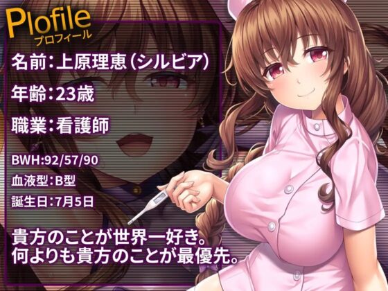 Heroines Nightmare  シルビア編～全ては貴方と私のために～【ヒロイン凌辱×最高の純愛×HappyEnd】 [SweetNightmare] | DLsite 同人 - R18