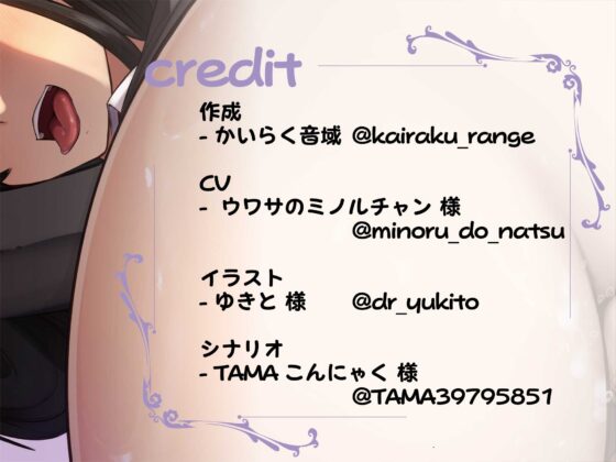 豪性誘受ドMOLの秘事【KU100】 [かいらく音域] | DLsite 同人 - R18
