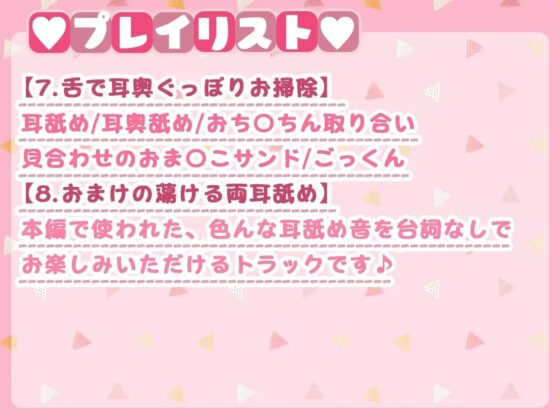 【吐息感じる両耳舐め】お兄ちゃんの為なら何でもするよ!お耳もおち〇ちんも全部気持ちよくなーれ♪ [ひだまりみるくてぃ] | DLsite 同人 - R18
