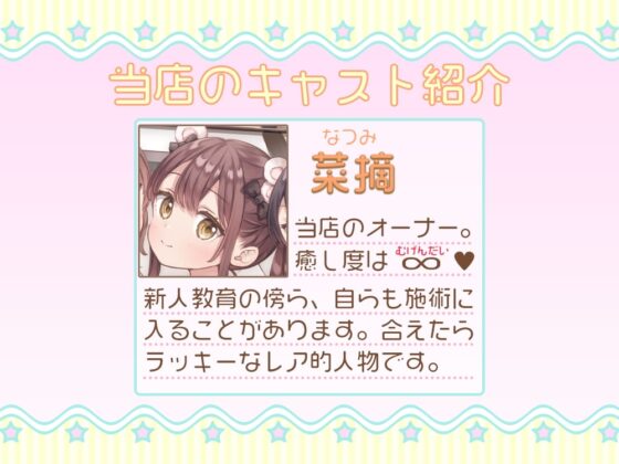 癒しと耳舐め☆くま耳リフレ～女の子達に囲まれて両耳が気持ちよくなる4時間55分のリフレメニュー♪～ [ブラックマの嫁] | DLsite 同人 - R18