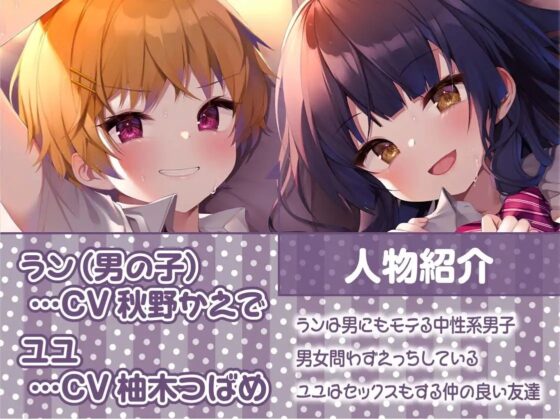 メスアナ♂♀【フォーリーサウンド】 [テグラユウキ] | DLsite 同人 - R18