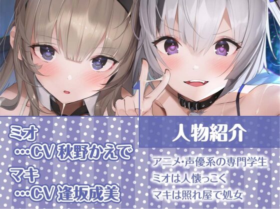 SNSガールズ【フォーリーサウンド】 [テグラユウキ] | DLsite 同人 - R18