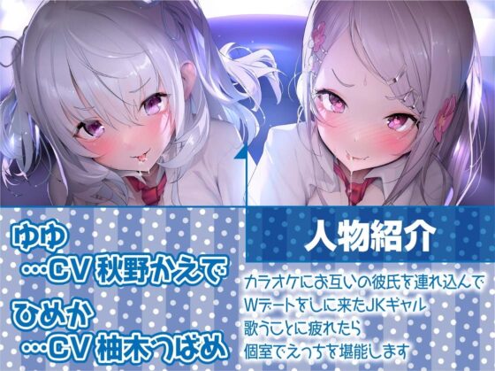 白髪ギャルとの甘々中出しカップルカラオケ生えっち!【フォーリーサウンド】 [テグラユウキ] | DLsite 同人 - R18