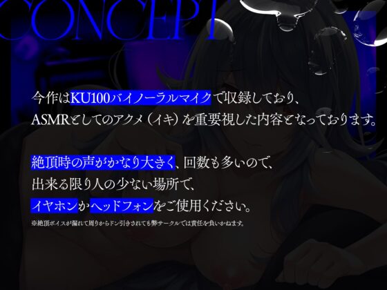 (KU100)クーデレ系即イキ潮フキお漏らし彼女との全身アクメピロートーク [ライプラ] | DLsite 同人 - R18