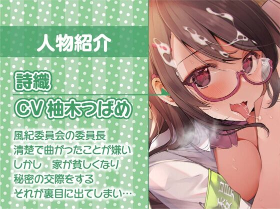 僕だけのクソ真面目風紀委員長が先生に寝取られるまで【フォーリーサウンド】 [テグラユウキ] | DLsite 同人 - R18