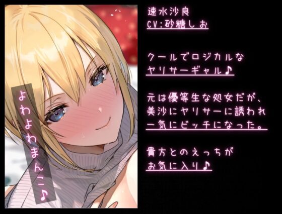 【ぐぽぐぽ耳舐め】ヤリまん ヤリサーギャルと朝までラブホでハメまくり♪【KU100 バイノーラル】 [Arche-Type] | DLsite 同人 - R18