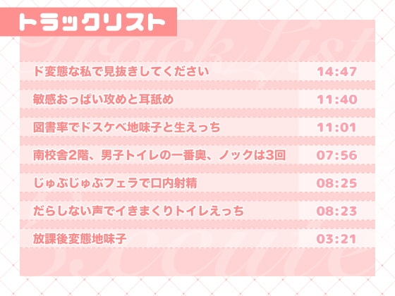 放課後の図書室で変態地味子と敏感イキまくり生えっち【バイノーラル/フォーリーサウンド】 [EXcute] | DLsite 同人 - R18