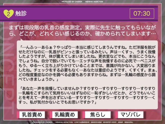 女医が教える 本当に気持ちのいい乳首責め〜乳首を執拗に触診される猥褻クリニック〜 [被支配中毒] | DLsite 同人 - R18