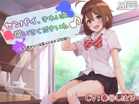 【27時間の学園H】後輩女子_コンプリートパック [Whisp] | DLsite 同人 - R18