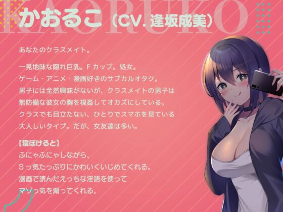 寝ぼけたシェアハウスJKに襲われ責められイかされる【バイノーラル】 [桜色ピアノ] | DLsite 同人 - R18