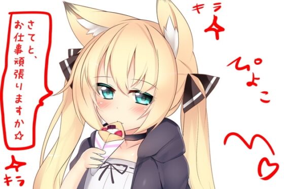 (オホ声・ドM堕ち・超イキ狂う絶頂・風俗・処女喪失・・連続絶頂・音声+漫画)ジト目で爆乳JKうさぎっこ 首輪ちゃんのわけありや 初接客【エロ同人孕ませフルコース】 [一発やる会] | DLsite 同人 - R18