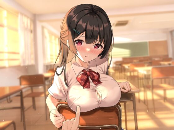 【早漏おっぱい】下ネタ苦手な巨乳マミコちゃん。おっぱいスイッチONで下品な声でオホイキ絶頂【隠れどスケベ】 [コロコエ] | DLsite 同人 - R18