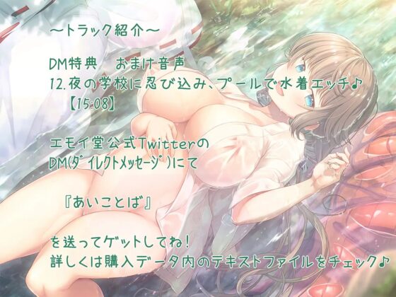 【もぞもぞフォーリー】はだかそいね 神宮寺ゆら編(2) ～夏休みの補講に付き合ってくれたら後輩巫女おっぱいのご褒美上げちゃう～【ぱいずりバイノーラルアニメ付き】 [エモイ堂] | DLsite 同人 - R18