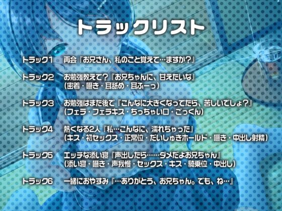総再生時間【3時間3分29秒】春夏秋冬シリーズ「春・夏セット」シチュエーションボイス(夏)特典付き [脳汁ドロップ] | DLsite 同人 - R18