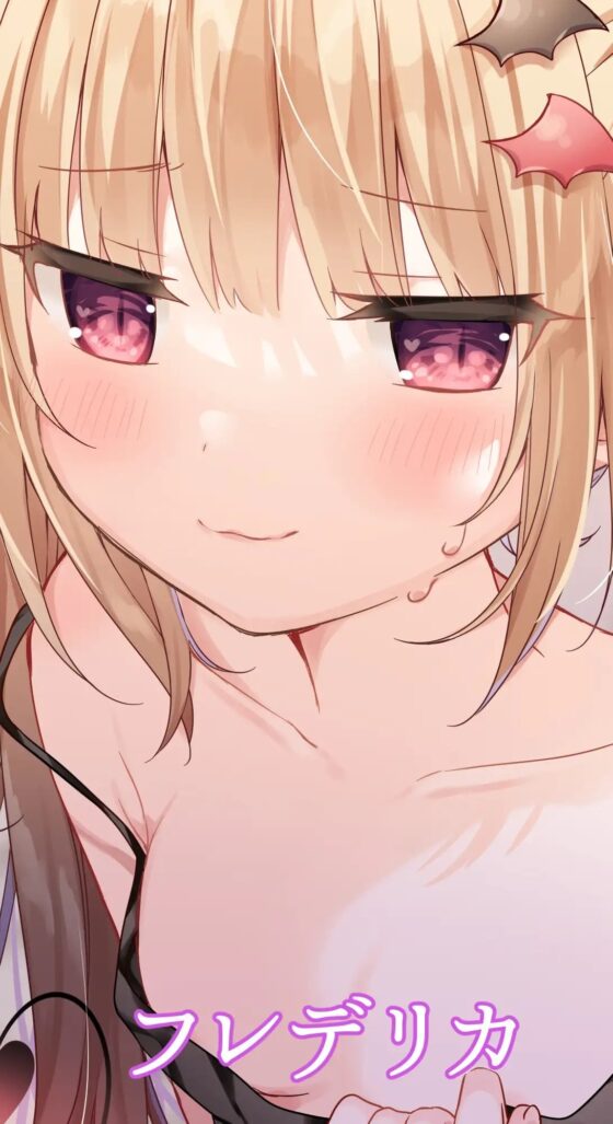 【KU100】小悪魔耳舐め♪ ～ドスケベ小悪魔たちの性欲処理契約～ [ダチュラスクリプト] | DLsite 同人 - R18