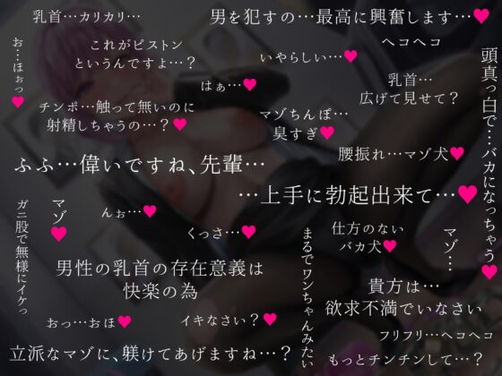 【低音】ダウナークール系後輩OLによるドスケベ事務的マゾ教育【オナサポ】 [桃色額縁] | DLsite 同人 - R18