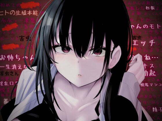 【どろ甘オホ】『今カノなんて捨てちゃえば?』～弟依存の執着むちぱつおっぱい姉と疑似デート溺愛えっち～ [しゅしょく] | DLsite 同人 - R18