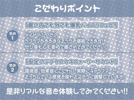 でかメイド～クールな爆乳高身長新人メイドの無表情性処理～【フォーリーサウンド】 [テグラユウキ] | DLsite 同人 - R18