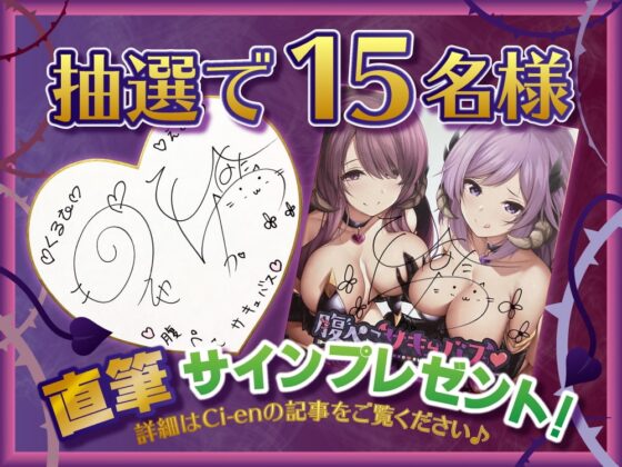 【博多弁×関西弁】腹ペコサキュバス～お兄さんの精液ぜ～んぶ私にちょうだい♪～【とろクチュW攻め】 [あまがみドロップ] | DLsite 同人 - R18