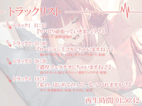 初心者ナースが健気にあまあまお射精へ誘導してくれるなら入院性活も悪くない [しろくまソーダ] | DLsite 同人 - R18