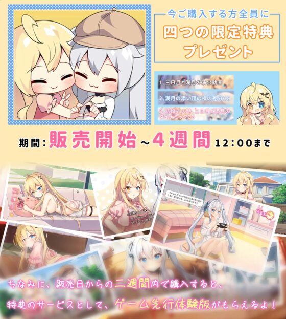 イモコネ―妹たちとのラブラブセックス同居生活 [光雪茶会] | DLsite 同人 - R18