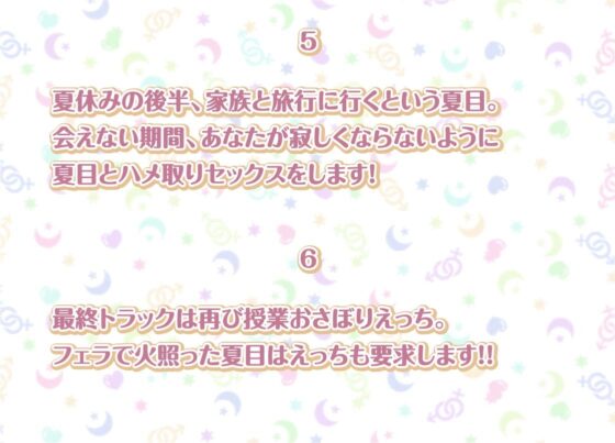 夏目との性活AfterLife～クールな彼女とのいちゃらぶセックス漬け性活～【フォーリーサウンド】 [性活良音] | DLsite 同人 - R18