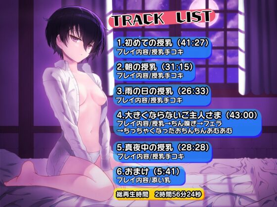【授乳手コキ特化】年下のメイド アルハとの(おっぱいを吸わせてくれ!と頼んでからの)日々 [ナレハテ] | DLsite 同人 - R18