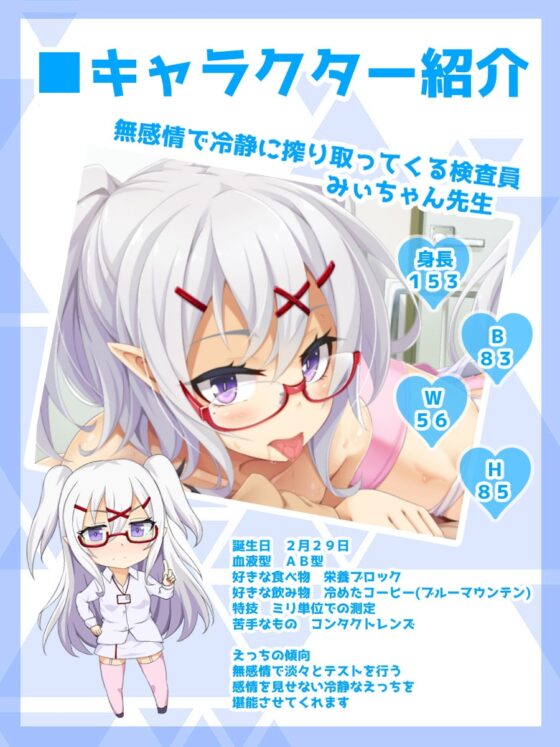 【収録時間3時間半】ホワイトラボ～無表情な検査員の実験体～ [テグラユウキ] | DLsite 同人 - R18