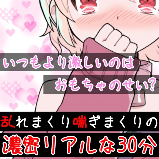 【❄オナニー実演❄】処女が初めてのディルドオナニー‼️おもちゃで中イキ⁉️ローション使ってクチュクチュえっち✨喘ぎまくり乱れまくりな現役声優の1人エッチASMR❄ [雪見だいふくらぶ] | DLsite 同人 - R18