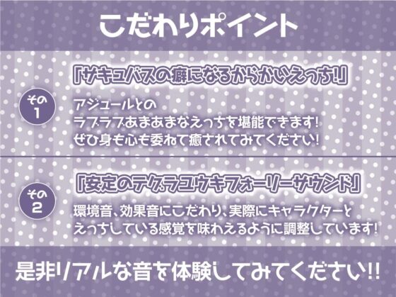 サキュバスデリヘル～童貞君の特濃ザーメンおま〇こ絞り～【フォーリーサウンド】 [テグラユウキ] | DLsite 同人 - R18