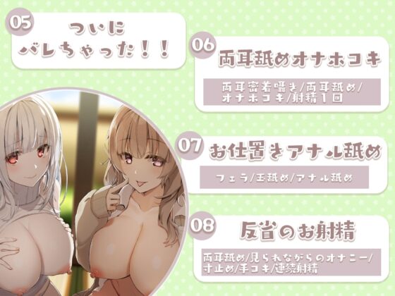 無知なフリして親戚のお姉ちゃん達に悪戯し放題♪→バレてお仕置き!枯れるまでお射精させられる。 [ひだまりみるくてぃ] | DLsite 同人 - R18