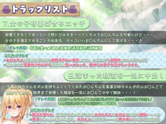 【お姉さん×筆おろし×両耳舐め】温泉を覗いたらお姉さん達に筆おろしされたお話 [ひだまりみるくてぃ] | DLsite 同人 - R18