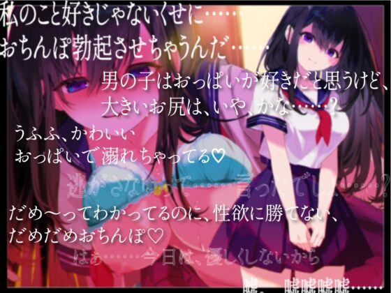 根暗でちょっとヤバイ高身長女子に逆レイプされる話 [レッドキャビア] | DLsite 同人 - R18