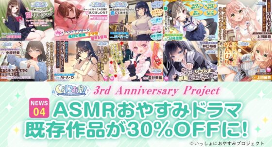 【世話焼き美容師とおうちで個人ケアASMR】しょにおや!～いっしょにおやすみプロジェクト～理桜がキミの身だしなみをもっと整えてあげるね♪【CV:小原好美】 [電撃G's magazine] | DLsite 同人 - R18