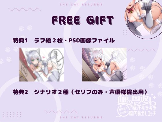 猫の恩返し～無邪気な化け猫のご奉仕あまあま膣内出しエッチ～ [しろくまソーダ] | DLsite 同人 - R18