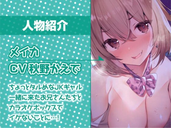 JKギャルとの密室甘々えっち【フォーリーサウンド】 [テグラユウキ] | DLsite 同人 - R18