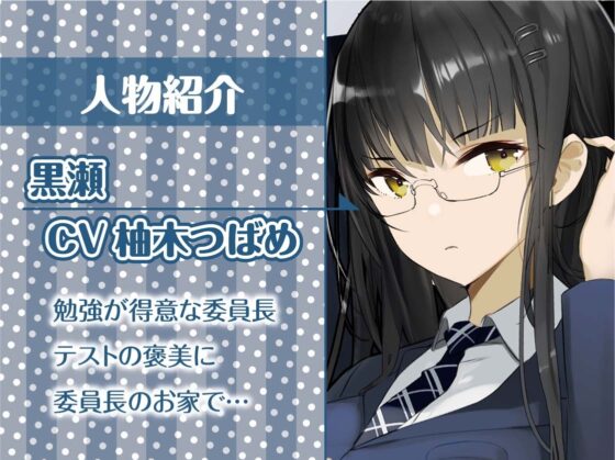 委員長黒タイツと白濁。【フォーリーサウンド】 [テグラユウキ] | DLsite 同人 - R18