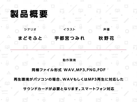 【耳かき・添い寝】常磐華乃と過ごす理想のオタ活学園生活【ハミダシクリエイティブ】 [まどぼいす] | DLsite 同人 - R18