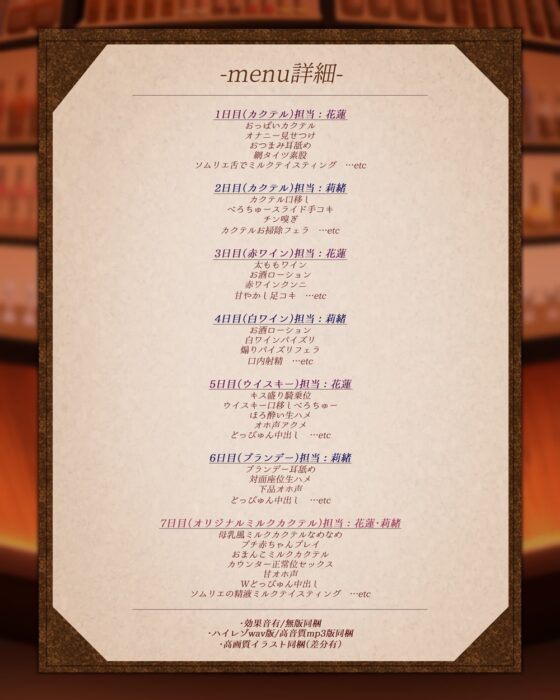 【低音×低音】低音クールなバーテンダーとほろ酔い濃密セックス [はーとこれくと] | DLsite 同人 - R18