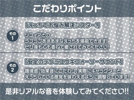 生ハメおっけーどすけべシスターさん【フォーリーサウンド】 [テグラユウキ] | DLsite 同人 - R18