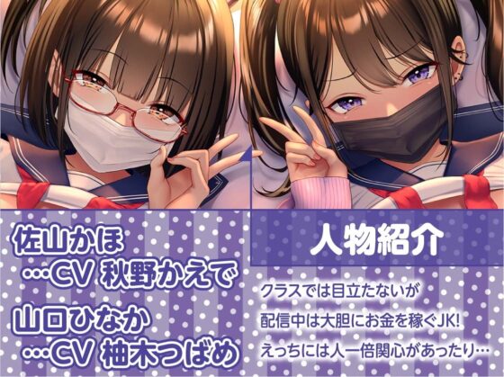 このアカウントって佐山さんたちだよね。【フォーリーサウンド】 [テグラユウキ] | DLsite 同人 - R18